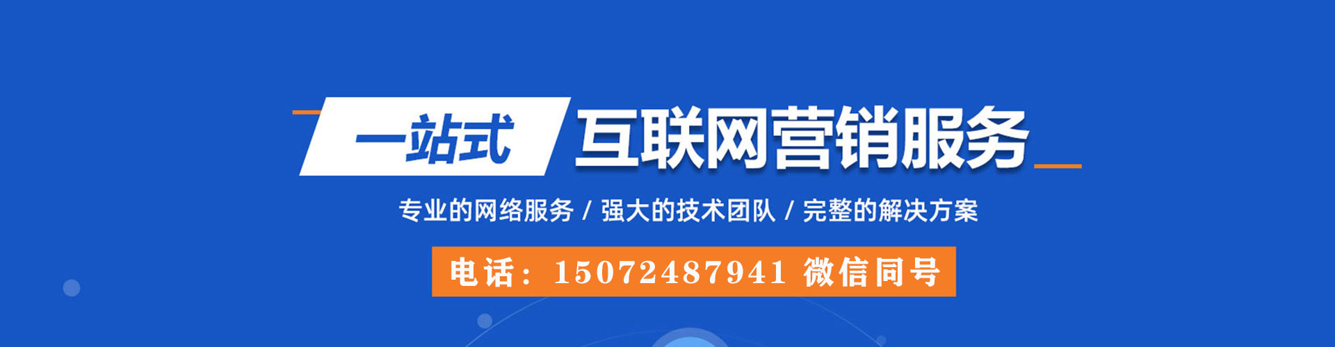 洮北百度推广返点