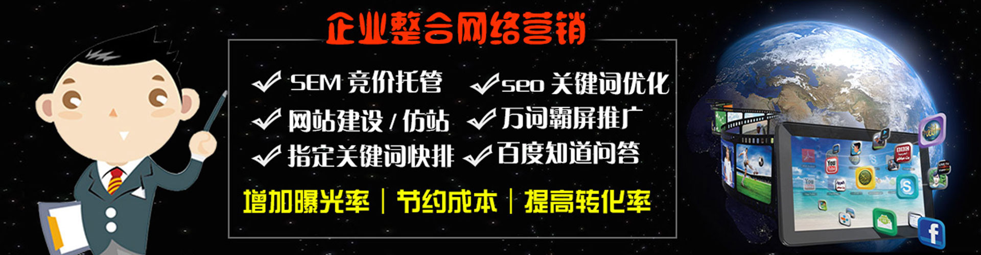 洮北sem主管